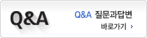 Q&A