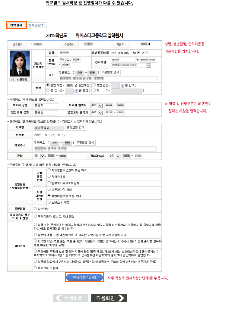 접수절차 안내