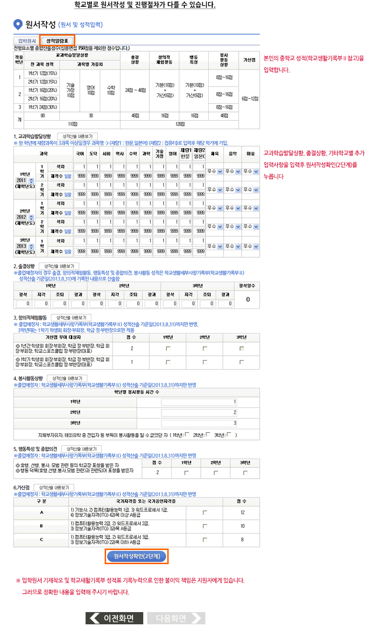 접수절차 안내
